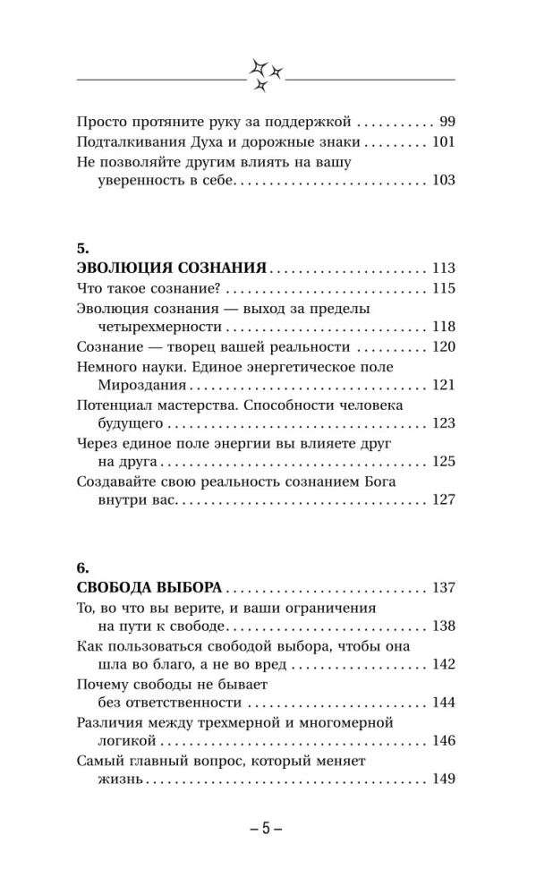 Крайон. Хроники Акаши. Тайные практики, которые откроют новые возможности!